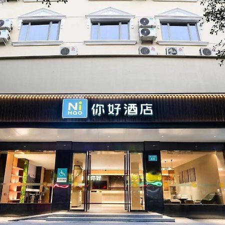 Nihao Hotel Wenzhou Ruian Extérieur photo